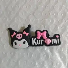 【未使用】クロミ ヘアクリップ 前髪④ サンリオ Sanrio KUROMI