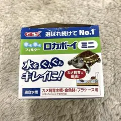 未使用品GEX ぶくぶくフィルターロカボーイミニ 活性炭入り特殊ろ過材採用のサムネイル