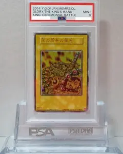 PSA10 エルフの剣士 アニバーサリーパック サイン 遊戯王 - メルカリ