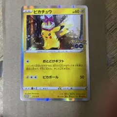 ピカチュウ　Pokémon GO　おとどけギフト272/s-p