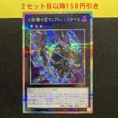 匿名配送 遊戯王 幻影騎士団マレヴォレンスサイス プリズマ プリシク 1