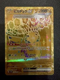 ピカチュウex UR SV8a テラスタルフェスex 236/187