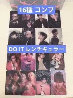 Stray Kids DO IT レンチキュラー トレカ 16種 コンプ