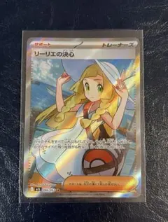 2026年最新】ポケモンカード リーリエsrの人気アイテム - メルカリ