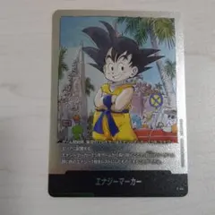 エナジーマーカー　E-44 ３巻　マンガブースター