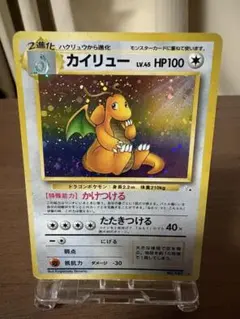 カイリュー ☆ 第3弾拡張パック 化石の秘密 - メルカリ