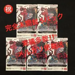 1.⭐️【完全未開封品5パック】ワンピース カードゲーム 週刊少年ジャンプ19号