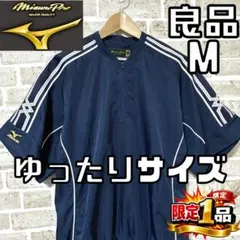 【ゆったりサイズ✨】ミズノプロ メンズ 半袖 ジップアウター M ネイビー 紺色