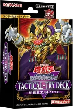 K59 遊戯王 征服王エルドリッチ 構築済みデッキ