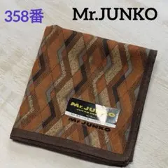 358番　ミスタージュンコ　ハンカチ　未使用　ブラウン　送料込みのサムネイル