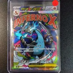 2026年最新】メガリザードンxex maの人気アイテム - メルカリ