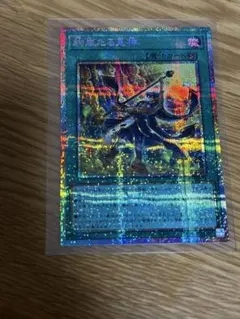 遊戯王 絢嵐たる見神 プリシク プリズマ 絢爛たる見神 - メルカリ