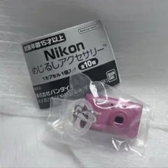 Nikon めじるしアクセサリー