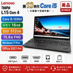 キーボード新品 L15 Gen4 13世代 i5 16GB 512GB オフィス - メルカリ