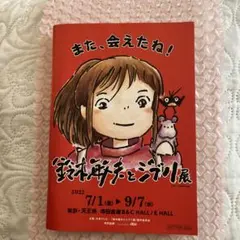 2025年最新】ジブリ 非売品の人気アイテム - メルカリ