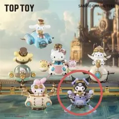 スチームパンク　クロミ