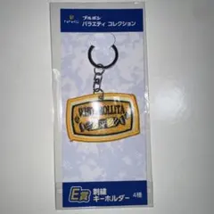 ブルボン ドキドキくじ E賞のサムネイル