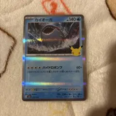 カイオーガ MEGA 拡張