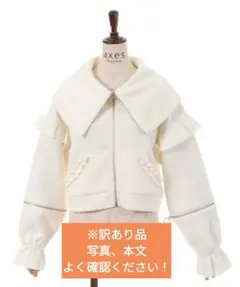アクシーズファム　ジップデザインフリルパーカー　白　※訳あり品