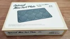 BRUNO（ブルーノ）　ホットサンドメーカーダブル用　ミニタルトプレートのサムネイル