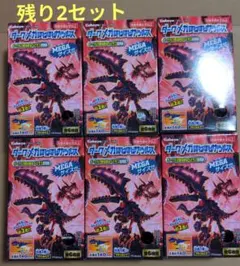 2026年最新】ほねほねザウルス ダークメガの人気アイテム - メルカリ