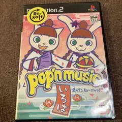ポップンミュージック 12 いろは