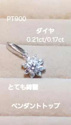 お安く出品ギンザタナカとても綺麗K18WG ダイヤ0.20ペンダントトップ お安く出品ギンザタナカとても綺麗K18WG ダイヤ0.20ペンダントトップ