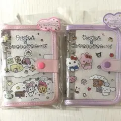 サンリオ　チェゴシム　シールバインダー パープル　ピンク　セット
