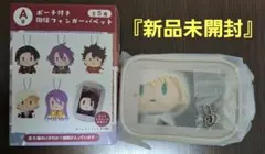 フリューくじ刀剣乱舞　御伴散歩ぽちくじA賞ポーチ付きフィンガーパペット山姥切国広