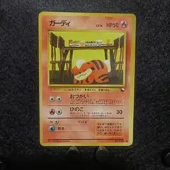 【良品-美品】ポケモンカード 旧裏 初版 まとめセット 良品 旧裏 ポケモンカード ワールドホビーフェア ヒノアラシ