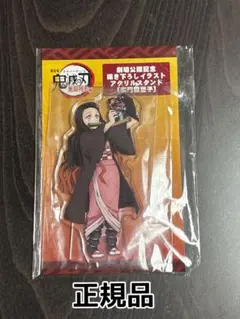 劇場版 『鬼滅の刃 無限列車編 』 禰豆子 アクスタ