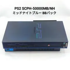 PS2 SCPH-5000MB/NH ミッドナイトブルー 本体 BBパック 訳有