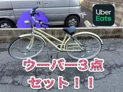 ウーバー配達員初心者セット(ママチャリ) - メルカリ