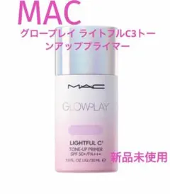 MAC グロープレイライトフル C3 トーンアップ プライマー　ラベンダー