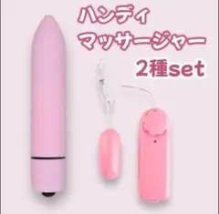 大人気】マッサージ ハンディマッサージャー ローター 肩こり 2個