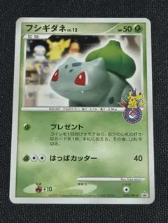 2026年最新】カード名：フシギダネ ポケモンカードゲームの人気