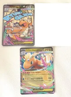 メガカイリューex MARRセットポケモンカード