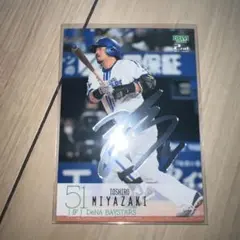 2026年最新】DeNA 宮崎 サインの人気アイテム - メルカリ