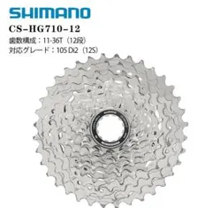 2025年最新】SHIMANO 105 di2の人気アイテム - メルカリ