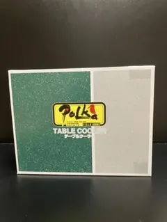 タマハシ 「ポルカ」 テーブルクーラー