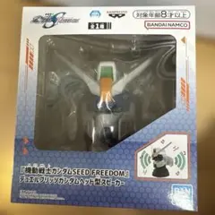 kazu.boo-様専用機動戦士ガンダSEEDFREEDOMガンダムスピーカー