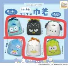 はぴだんぶいふわふわフェイス巾着5点セット