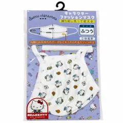 サンリオ ハローキティ ファッションマスク 普通サイズ 洗えるマスク 新品未使用のサムネイル
