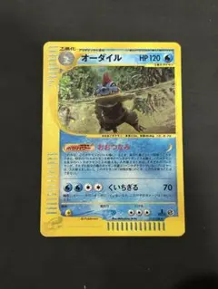 2025年最新】オーダイル カードeの人気アイテム - メルカリ