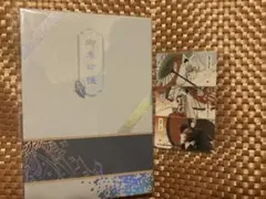 ホロライブ 百鬼あやめ 御朱印帳 御朱印 いろはにほへっとあやふぶみ