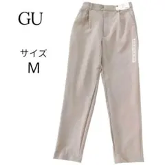 GU ジーユー ストレッチテーパードパンツ M ベージュ 新品タグ付 レディース