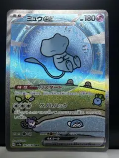 ミュウex SAR SV4a シャイニートレジャーex 347/190 (B)