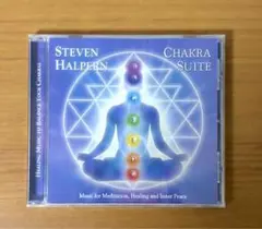 Steven Halpern Chakra Suite ヒーリングCD