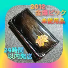 ゴールデンボンバー キーケース 金爆