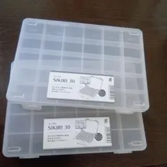 SIKIRI30 ２個 仕切り 小物整理 保存容器 ビーズ収納 ダイソー
